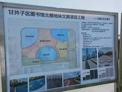 區(qū)領(lǐng)導(dǎo)視察甘井子圖書(shū)館北側(cè)地塊文旅項(xiàng)目市政工程 區(qū)領(lǐng)導(dǎo)視察甘井子圖書(shū)館北側(cè)地塊文旅項(xiàng)目市政工程